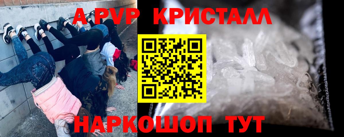 Alfa_PVP Crystall  Alpha PVP крисы CK  Донецк  дарнет шоп  Alpha PVP Crystall  Вход с VPN 