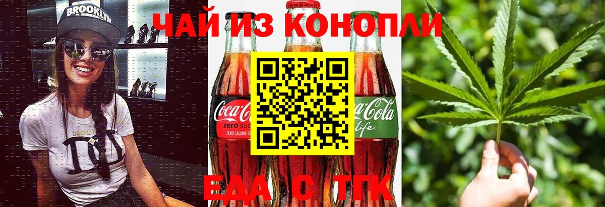 Cannafood марихуана  Вход с VPN  Донецк 