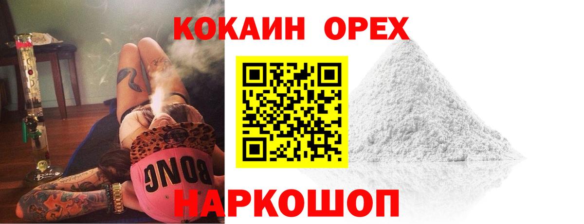 COCAIN 99% Донецк