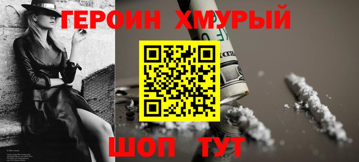 ГЕРОИН гречка Донецк