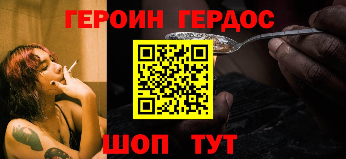 Донецк  ГЕРОИН Афган  Вход с VPN 
