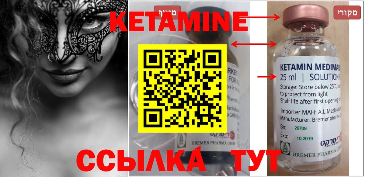 Донецк  КЕТАМИН VHQ  Вход с VPN 