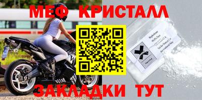 мефедрон Кунгур