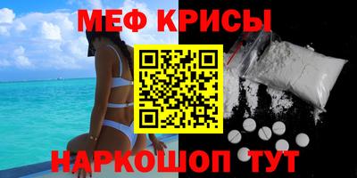 мефедрон Кунгур