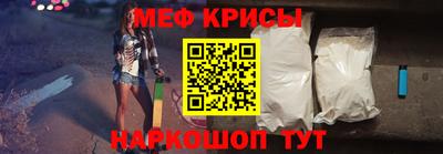мефедрон Кунгур