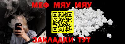 мефедрон Кунгур