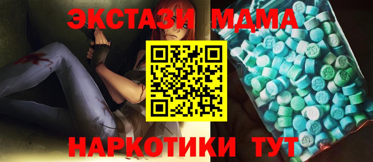 MDMA Molly Донецк
