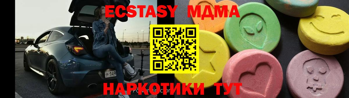 MDMA  Вход с VPN  Донецк  МДМА кристаллы  MDMA Molly 