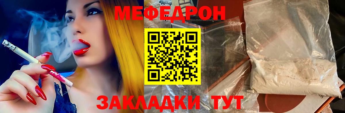 Мефедрон мяу мяу  МЕФ 4 MMC  Донецк  Меф  Вход с VPN 