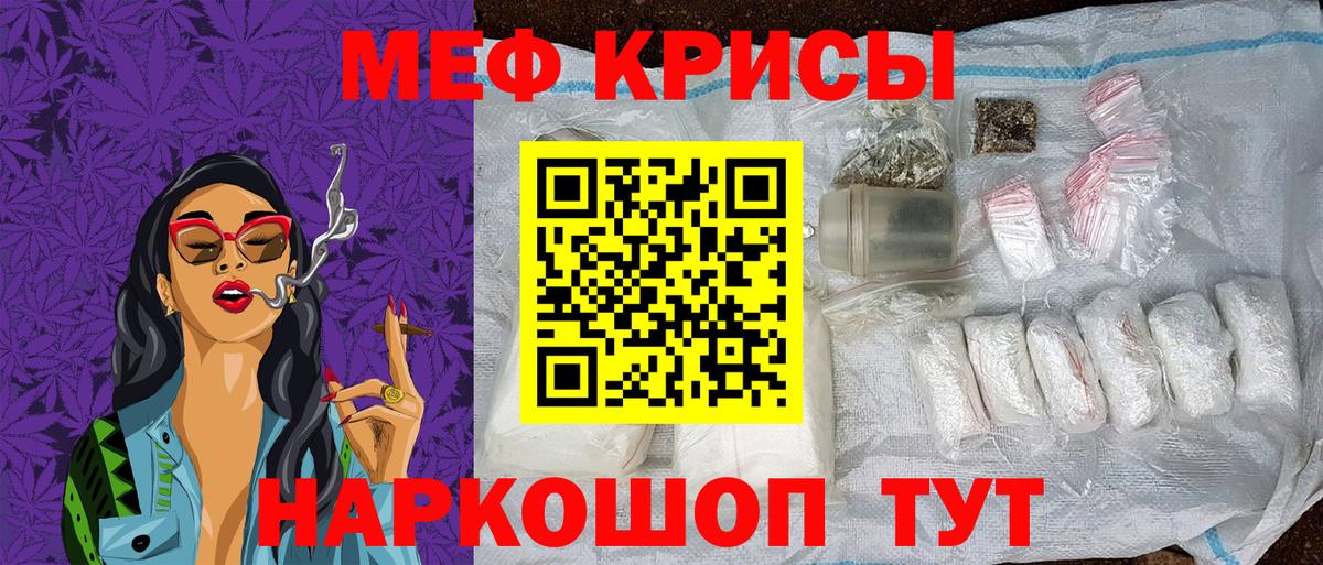 Меф мука Донецк