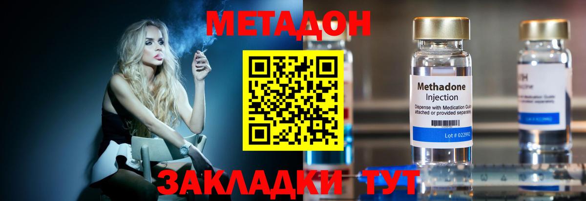 Донецк  кракен зеркало  Вход с VPN  МЕТАДОН мёд 
