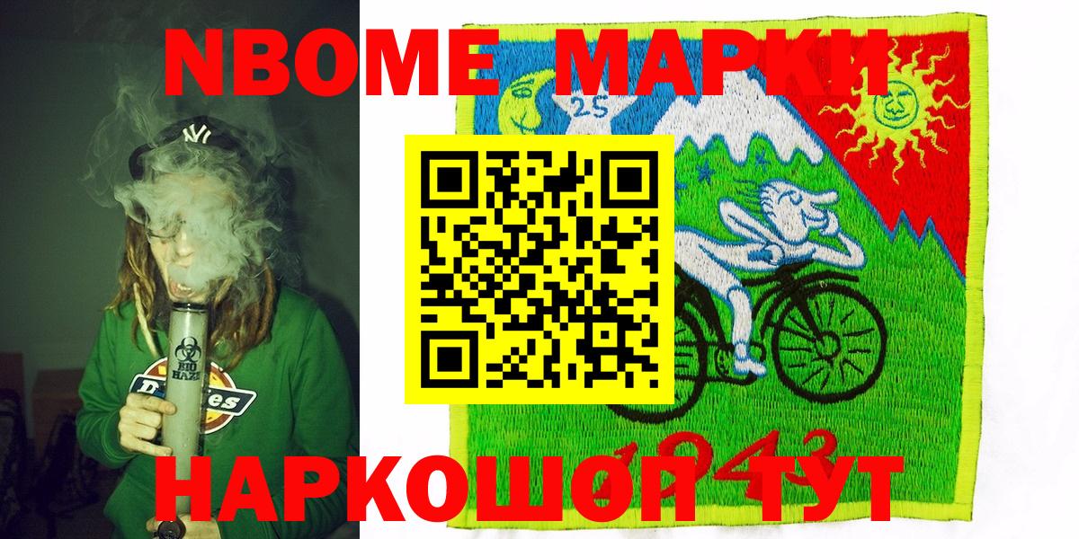 Наркотические марки 1,5мг Донецк