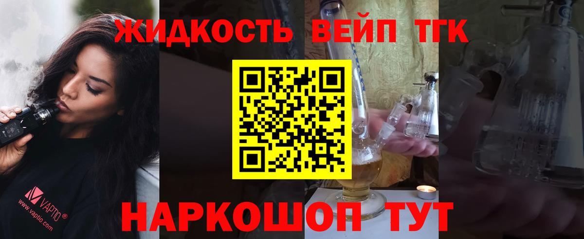 ТГК гашишное масло Донецк