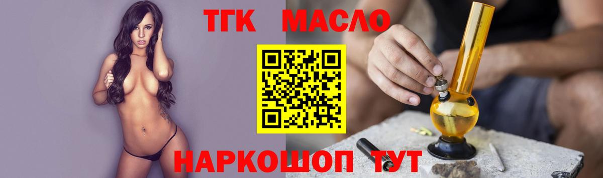 Дистиллят ТГК концентрат  Вход с VPN  Дистиллят ТГК гашишное масло  Донецк 